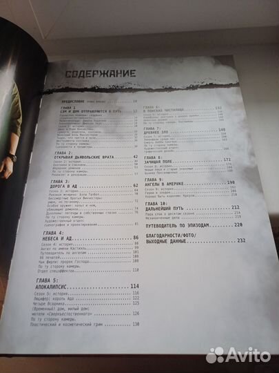 Энциклопедия 