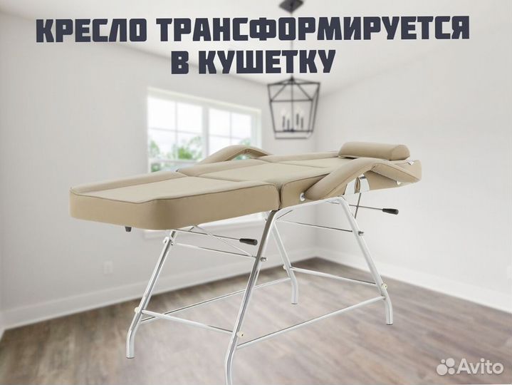 Кресло косметлогическое