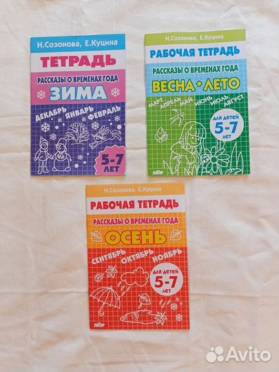 Набор рабочих тетрадей 