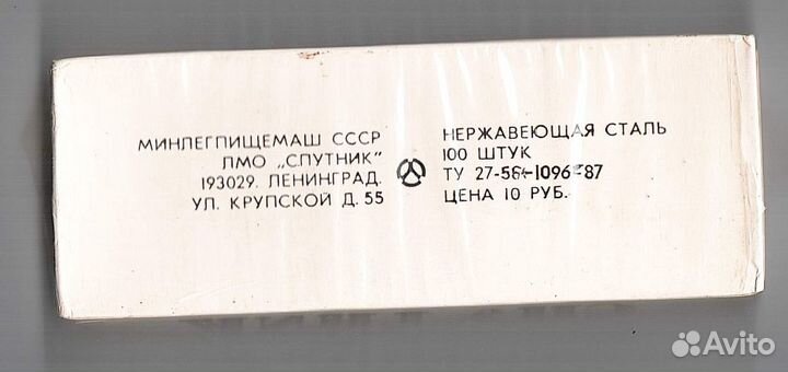 Лезвия Спутник СССР