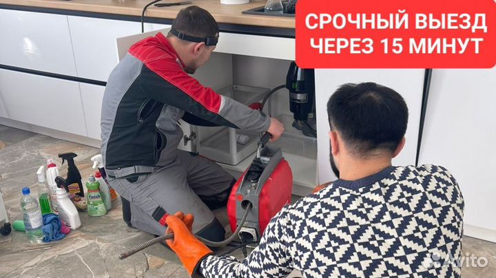 Прочистка труб, прочистка канализации