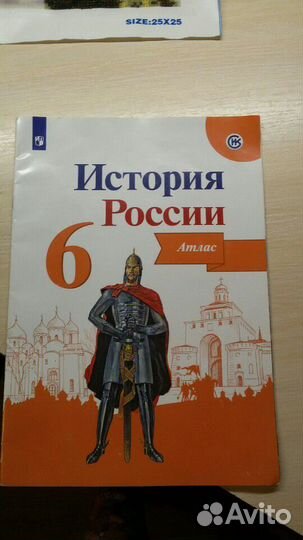 Атлас 6 класс История, география