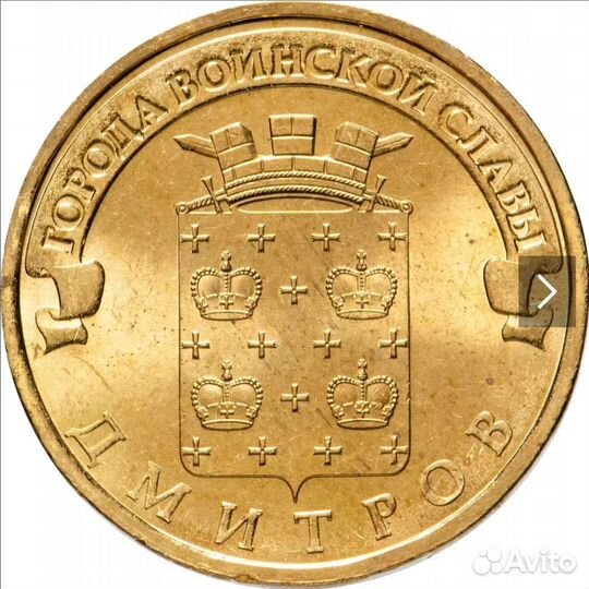 Монеты юбилейные ммд спмд (гвс) 10рублей