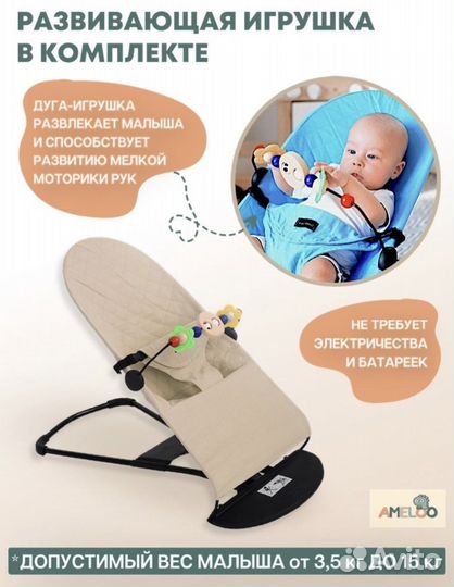 Шезлонг детский, конверт в коляску