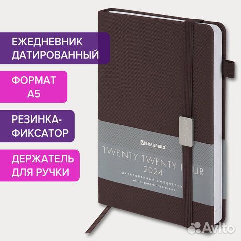 Ежедневник датированный 2024 А5 138x213 мм brauber