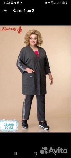 Костюм женский