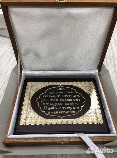 Оберег для дома