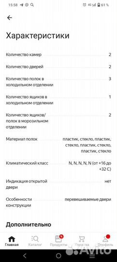 Холодильник Alant