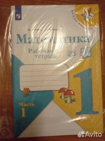 Школьные учебники