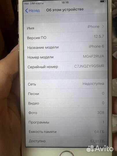 iPhone 6, 64 ГБ