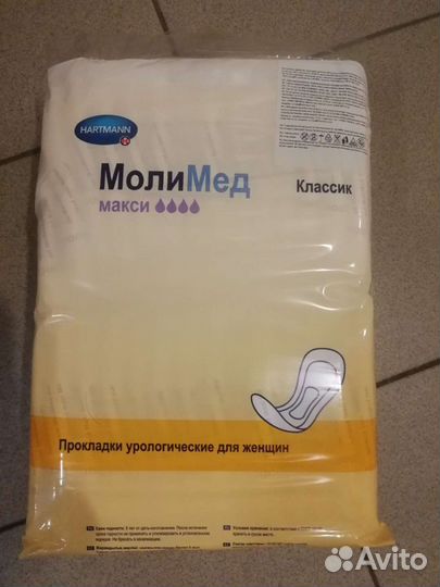 Урологические прокладки молимед макси