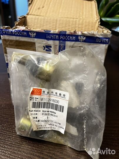 Стойки стабилизатора