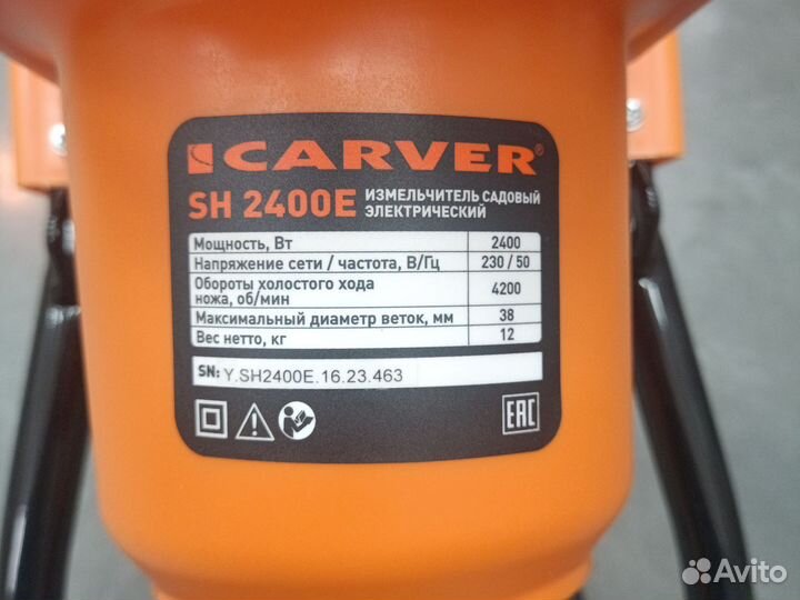 Измельчитель веток садовый