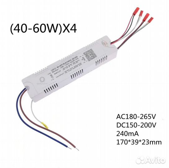 Драйвер для светодиодной люстры с пультом