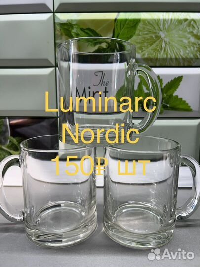 Кружки Luminarc