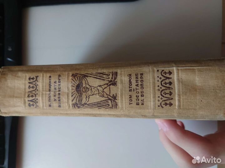 У Понта эвксинского Виталий Полупуднев