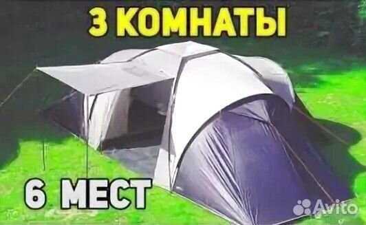 Палатка 6 местная