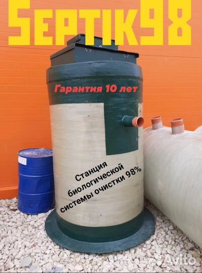 Септик без запаха