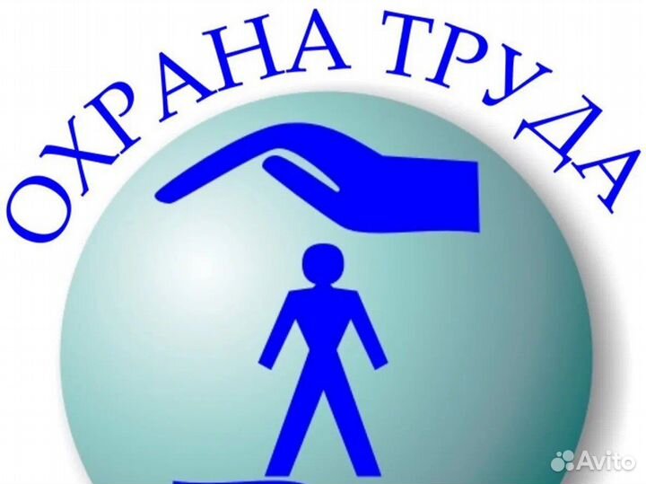 Охрана труда документы, ППР
