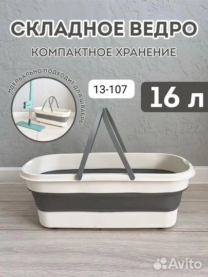 Ведро складное силиконовое 5л,10л,16л