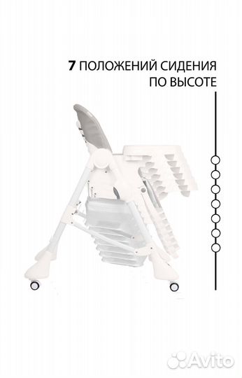 Стул для кормления