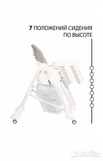 Стул для кормления