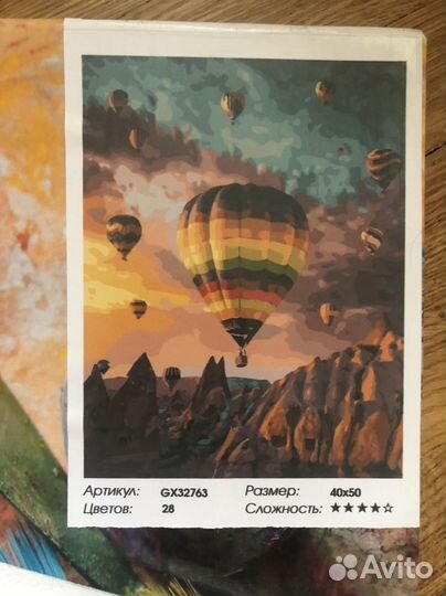 Картина по номерам 