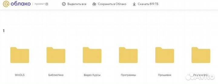 Огромная база прошивок авто + мануалы