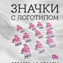 Значки за заказ, от производителя