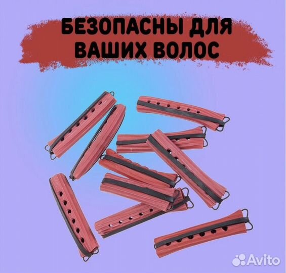 Бигуди СССР