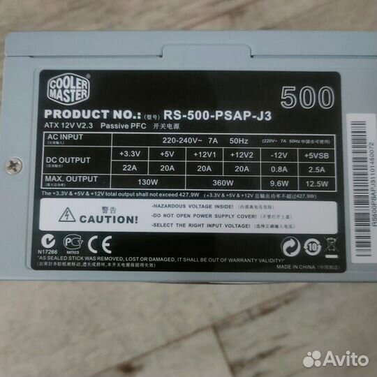 Блок питания 500w