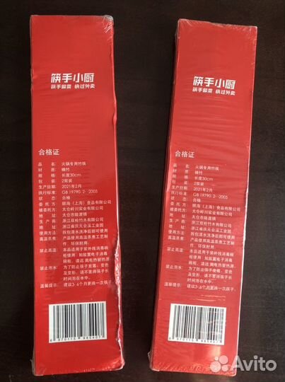 Китайские палочки