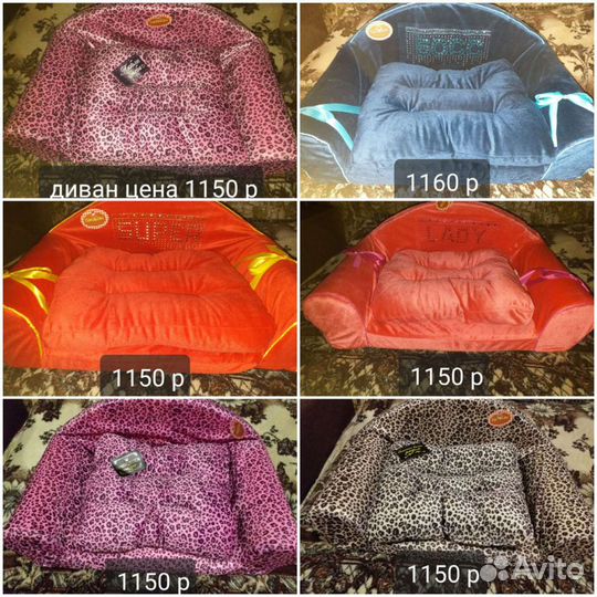 Лежанки для животных