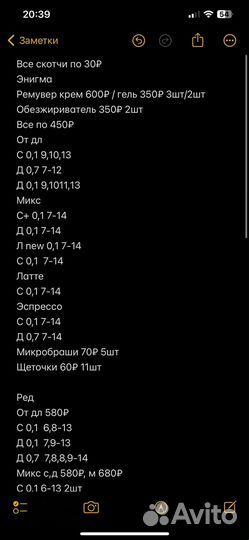 Материалы для наращивания ресниц