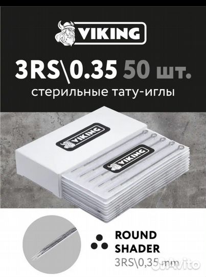 Иглы для тату