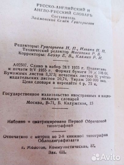 Старые книги, словари, атлас