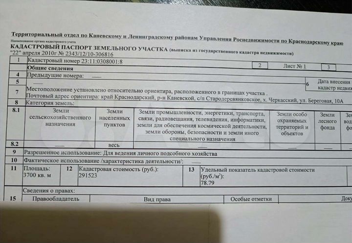 Дом 53,9 м² на участке 37 сот.