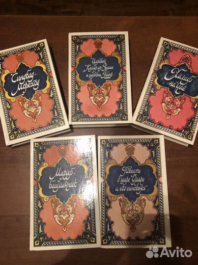 Избранные сказки из «Тысячи и одной ночи»