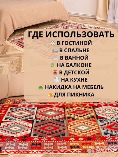 Ковер 180 х 120