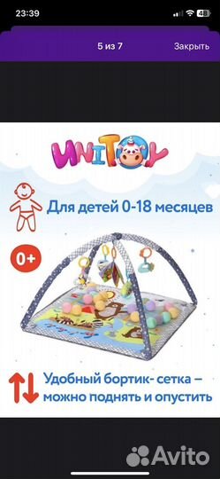 Развивающий коврик