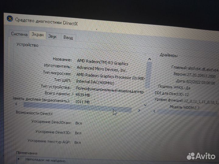 Lenovo s145 15ast