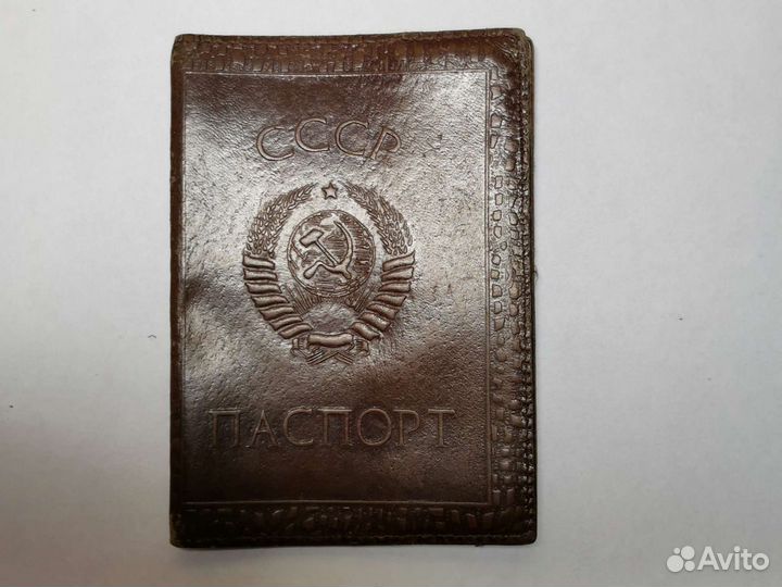 Обложка на паспорт СССР