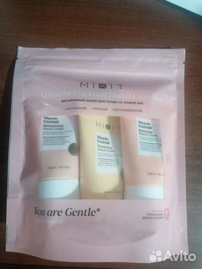 Набор Кремов от Mixit. Не вскрытые