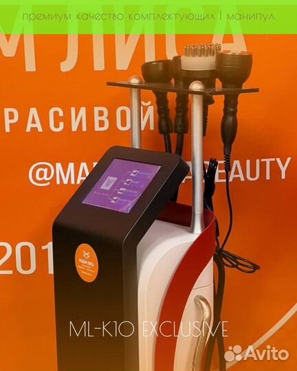 ML-K10 exclusive термовакуум,биофотон,кавитация