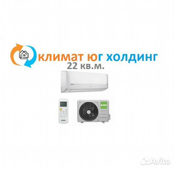 Кондиционер JAX ACE-08HE