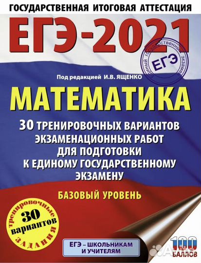 Рабочия тетрадь для подготовки к ЕГЭ