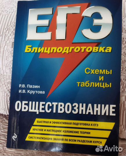 Учебники для егэ