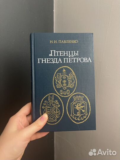 Толстой повести романы Эмигранты Павленко