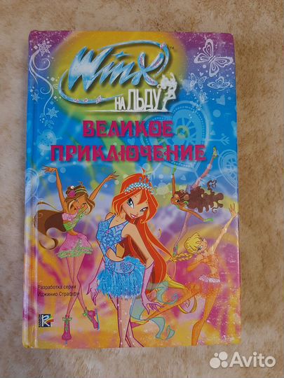 Книги для девочек детские сказки детектив фантасти