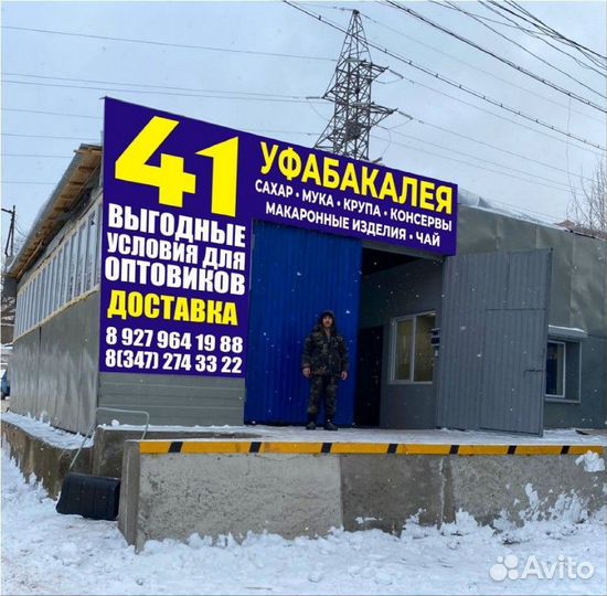 Сахар оптом